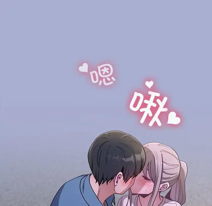 《陌生的未婚妻》漫画 第79話