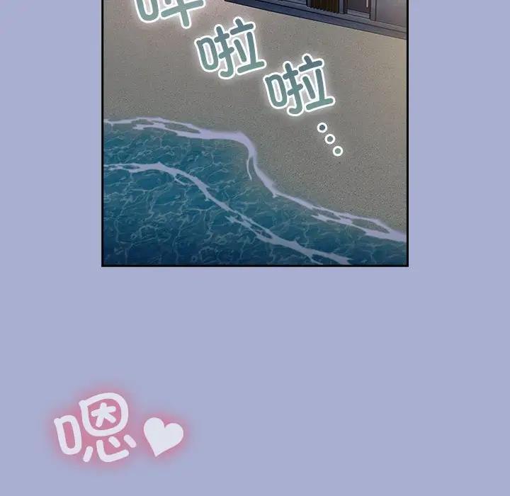 《陌生的未婚妻》漫画 第79話