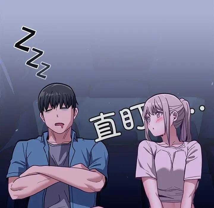 《陌生的未婚妻》漫画 第79話