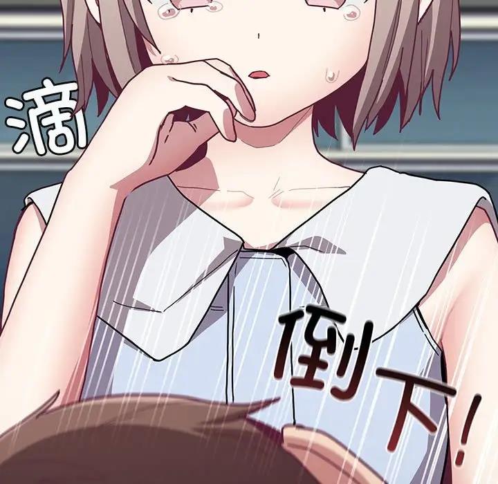 《陌生的未婚妻》漫画 第79話