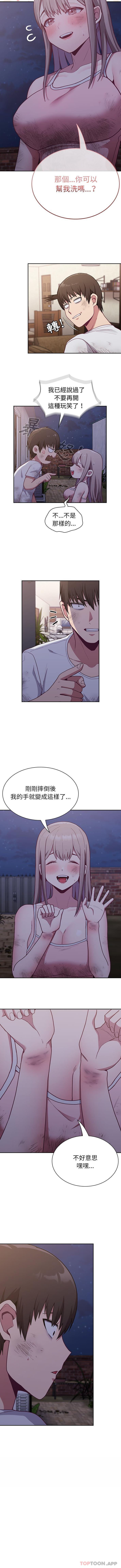 《陌生的未婚妻》漫画 第8話