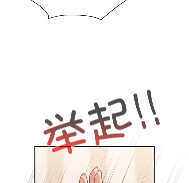 《陌生的未婚妻》漫画 第80話