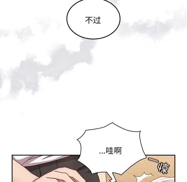 《陌生的未婚妻》漫画 第80話