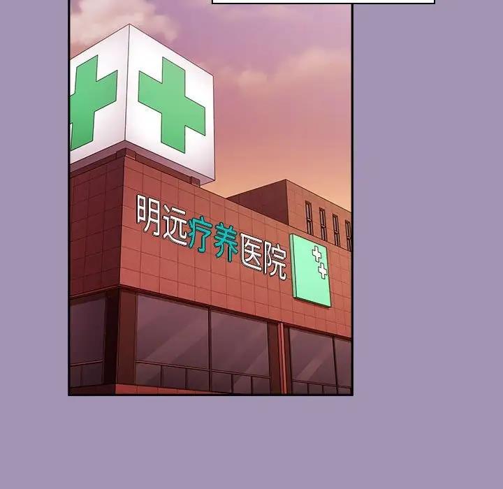 《陌生的未婚妻》漫画 第80話