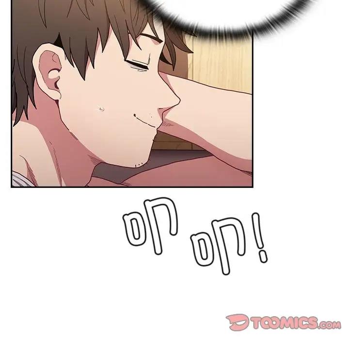 《陌生的未婚妻》漫画 第81話