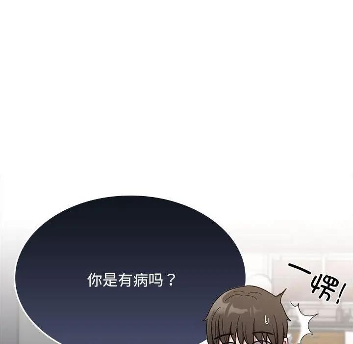 《陌生的未婚妻》漫画 第81話
