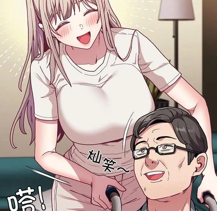 《陌生的未婚妻》漫画 第81話