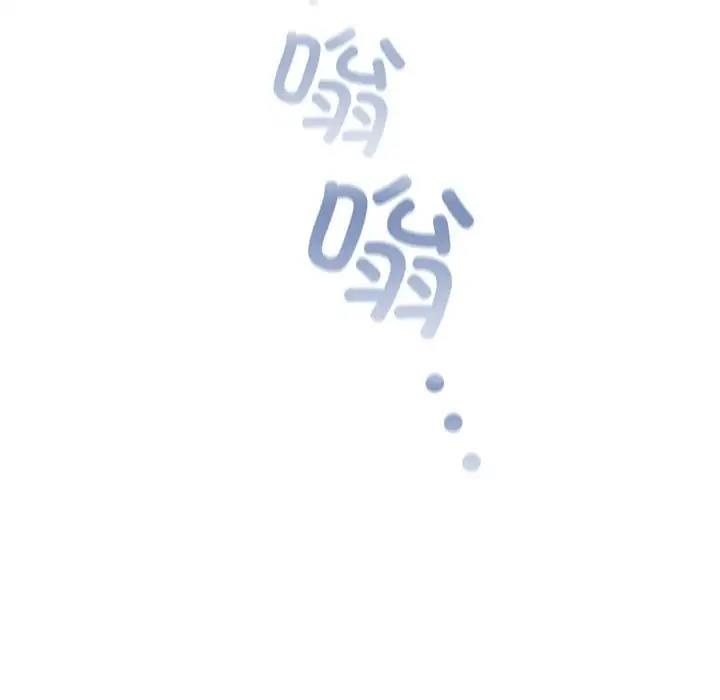 《陌生的未婚妻》漫画 第81話