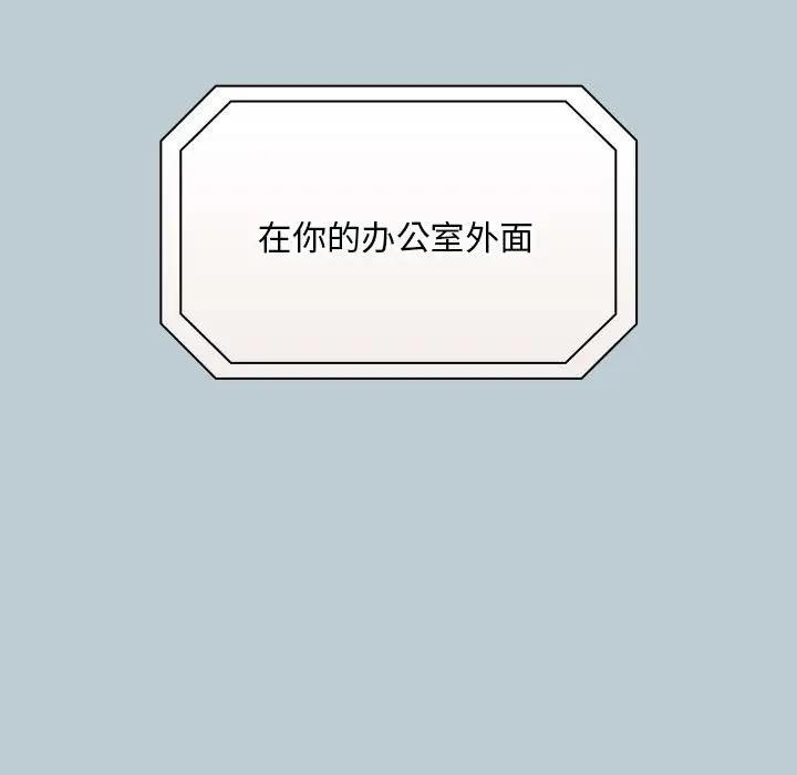 《陌生的未婚妻》漫画 第81話