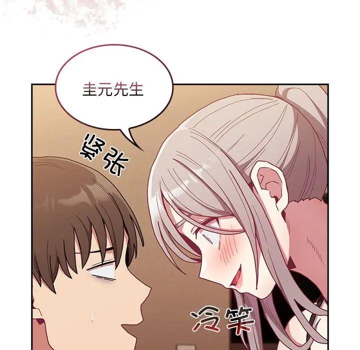 《陌生的未婚妻》漫画 第82話