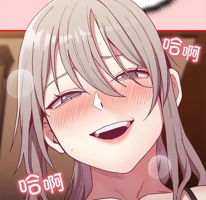 《陌生的未婚妻》漫画 第82話
