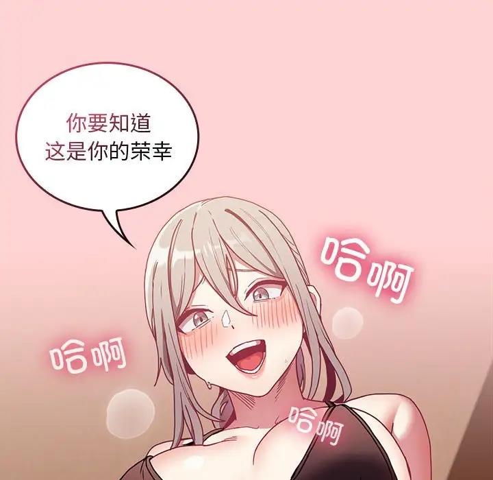《陌生的未婚妻》漫画 第82話