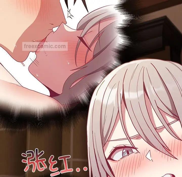 《陌生的未婚妻》漫画 第82話