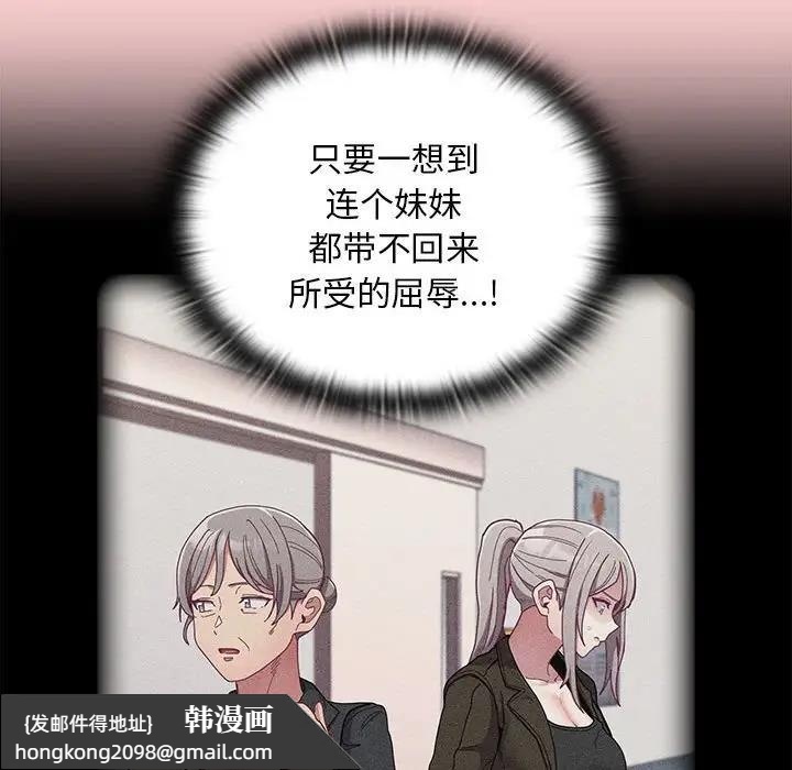 《陌生的未婚妻》漫画 第82話