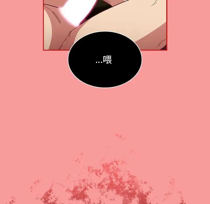 《陌生的未婚妻》漫画 第82話
