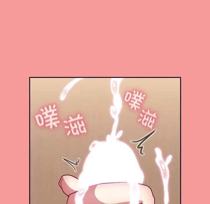《陌生的未婚妻》漫画 第82話