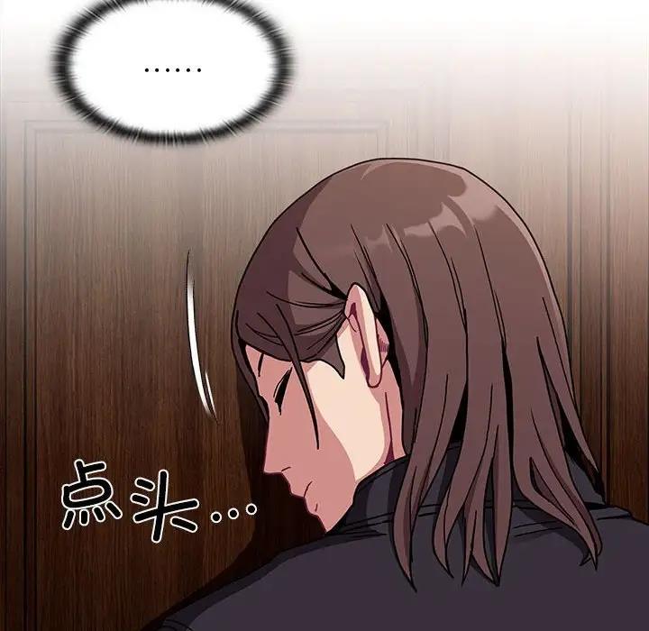 《陌生的未婚妻》漫画 第83話