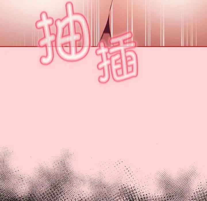 《陌生的未婚妻》漫画 第83話