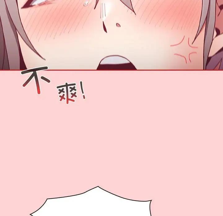 《陌生的未婚妻》漫画 第83話