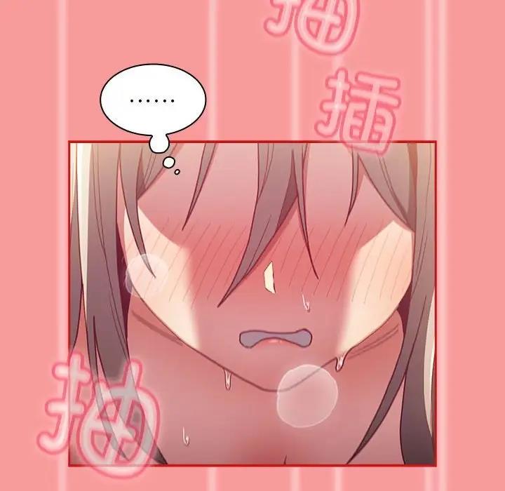 《陌生的未婚妻》漫画 第83話