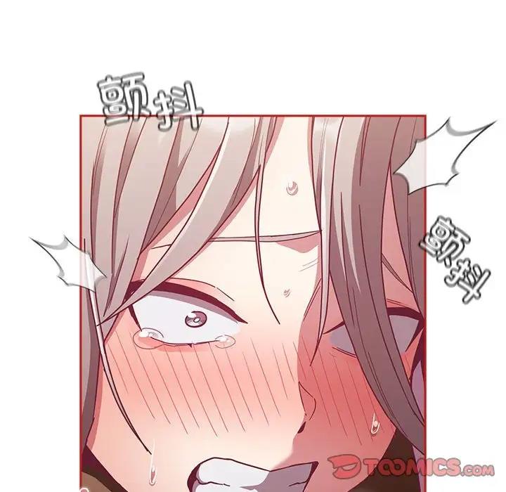 《陌生的未婚妻》漫画 第83話