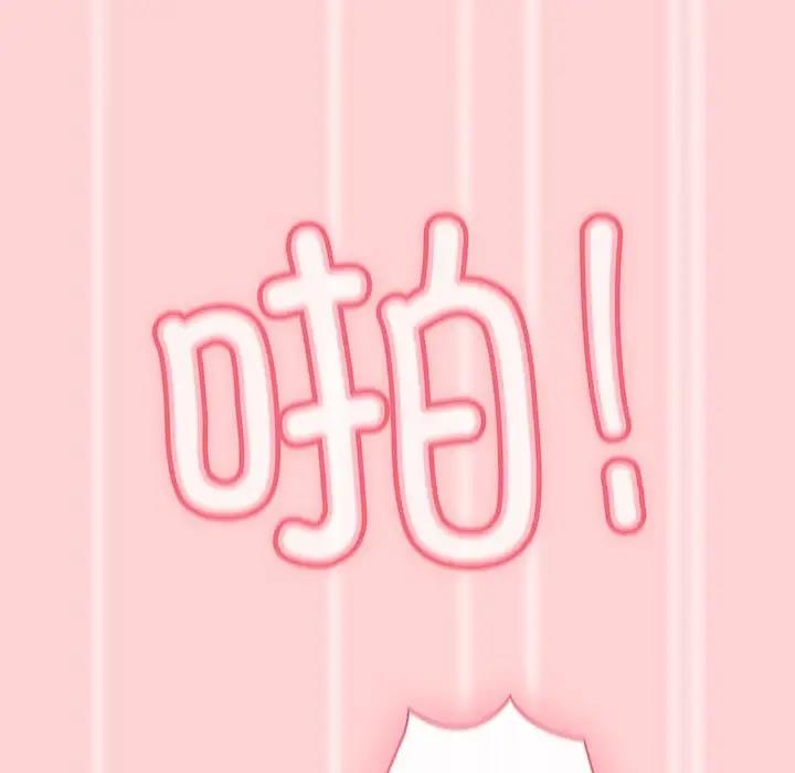 《陌生的未婚妻》漫画 第84話