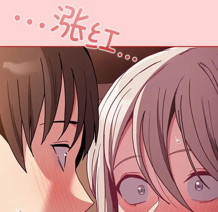 《陌生的未婚妻》漫画 第84話