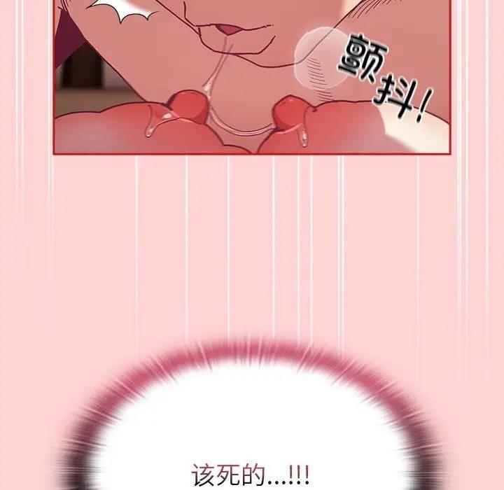 《陌生的未婚妻》漫画 第84話