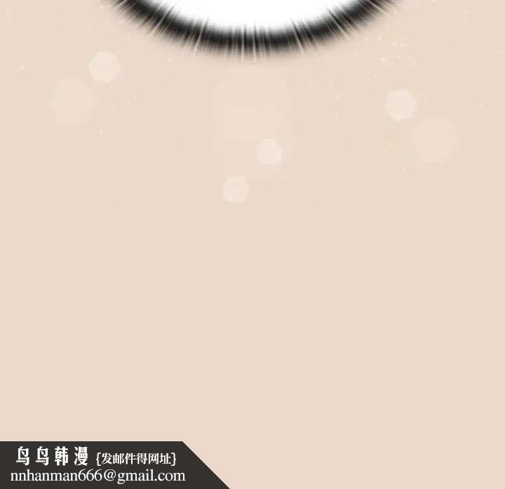 《陌生的未婚妻》漫画 第84話