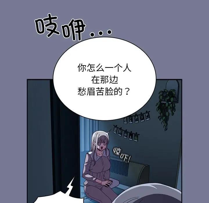 《陌生的未婚妻》漫画 第85話