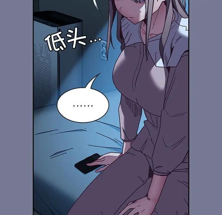 《陌生的未婚妻》漫画 第85話