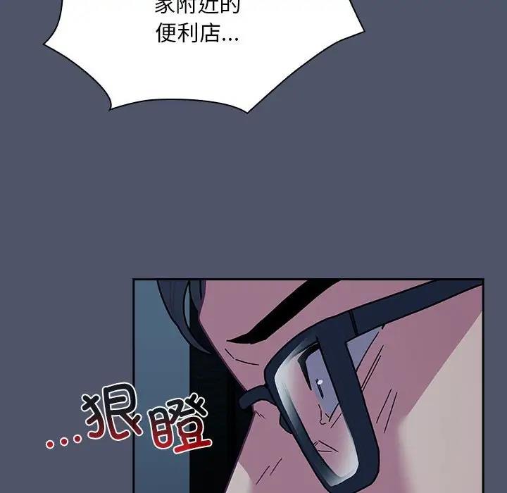 《陌生的未婚妻》漫画 第85話