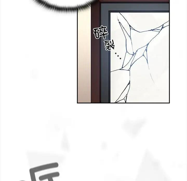 《陌生的未婚妻》漫画 第85話