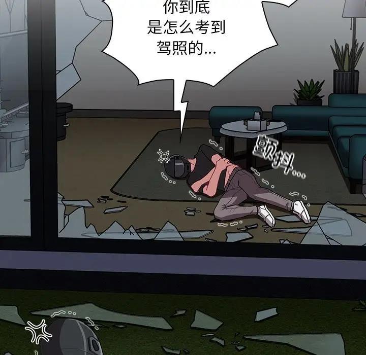 《陌生的未婚妻》漫画 第85話