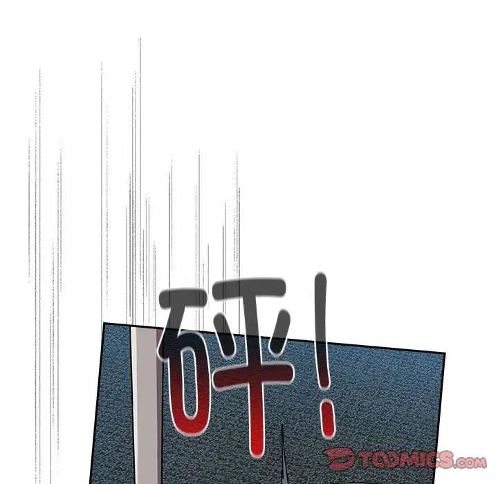 《陌生的未婚妻》漫画 第85話