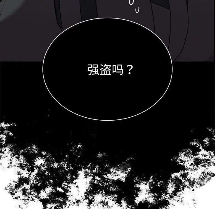 《陌生的未婚妻》漫画 第85話