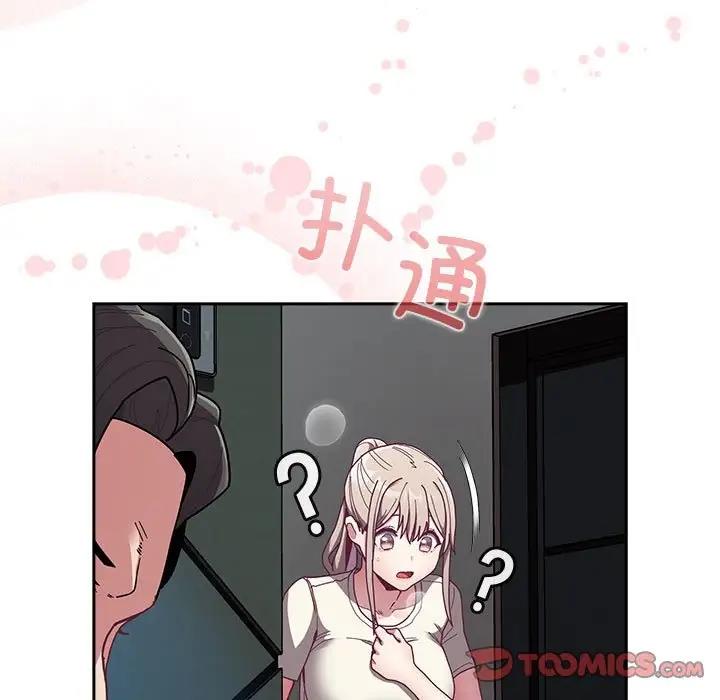 《陌生的未婚妻》漫画 第85話