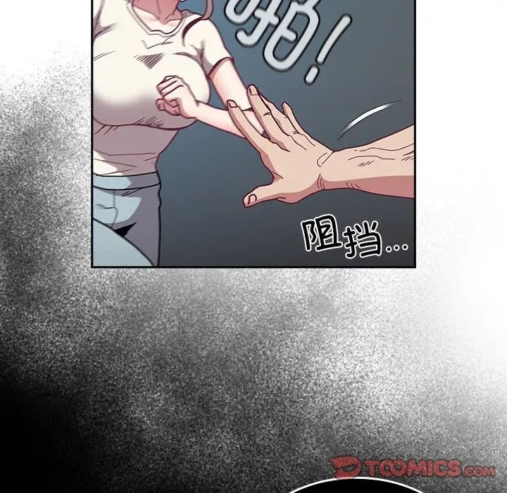 《陌生的未婚妻》漫画 第86話