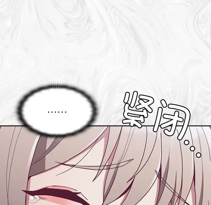 《陌生的未婚妻》漫画 第86話