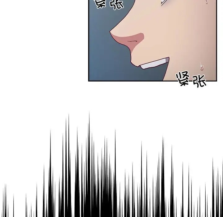 《陌生的未婚妻》漫画 第86話