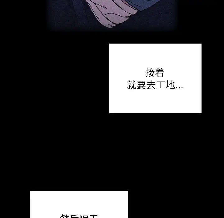 《陌生的未婚妻》漫画 第86話
