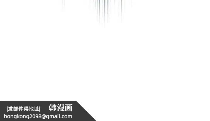 《陌生的未婚妻》漫画 第86話