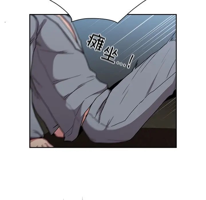 《陌生的未婚妻》漫画 第87話