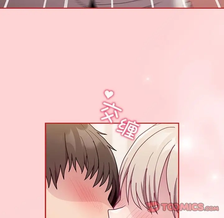 《陌生的未婚妻》漫画 第88話