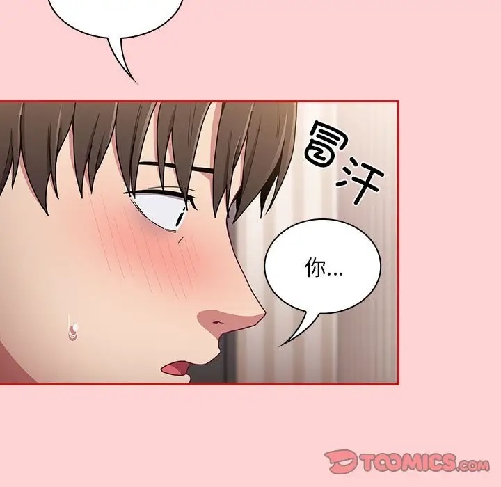 《陌生的未婚妻》漫画 第88話