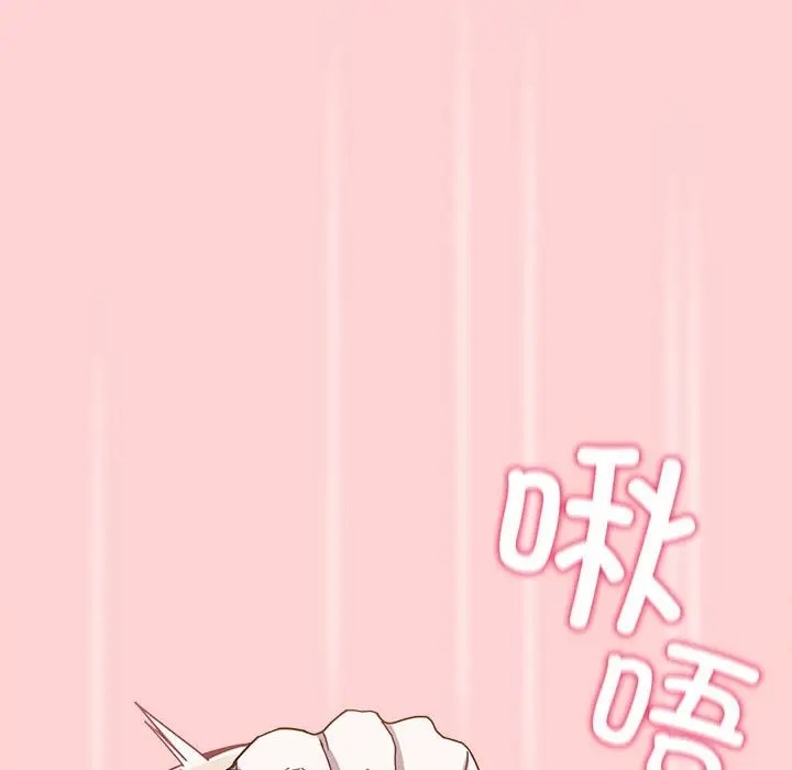《陌生的未婚妻》漫画 第88話