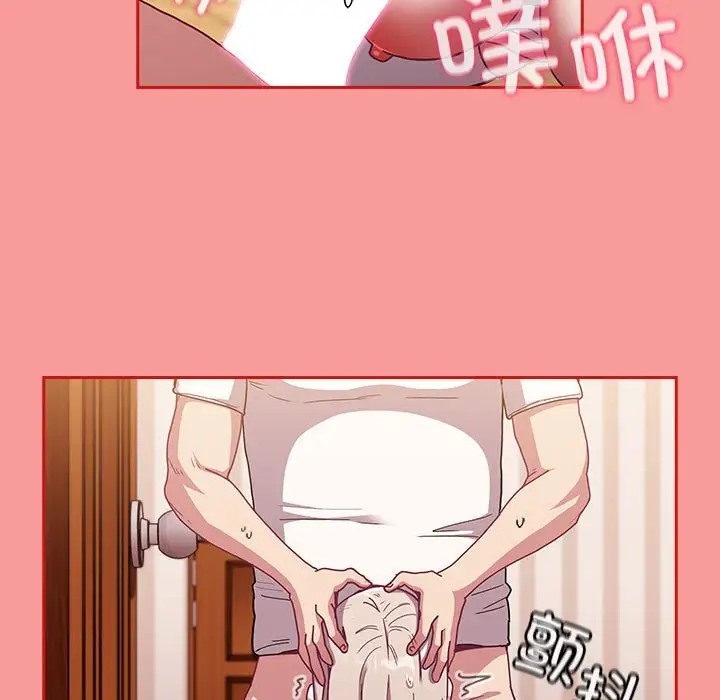 《陌生的未婚妻》漫画 第88話