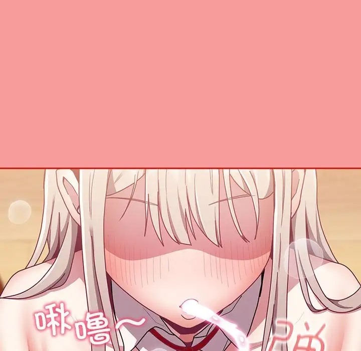 《陌生的未婚妻》漫画 第88話