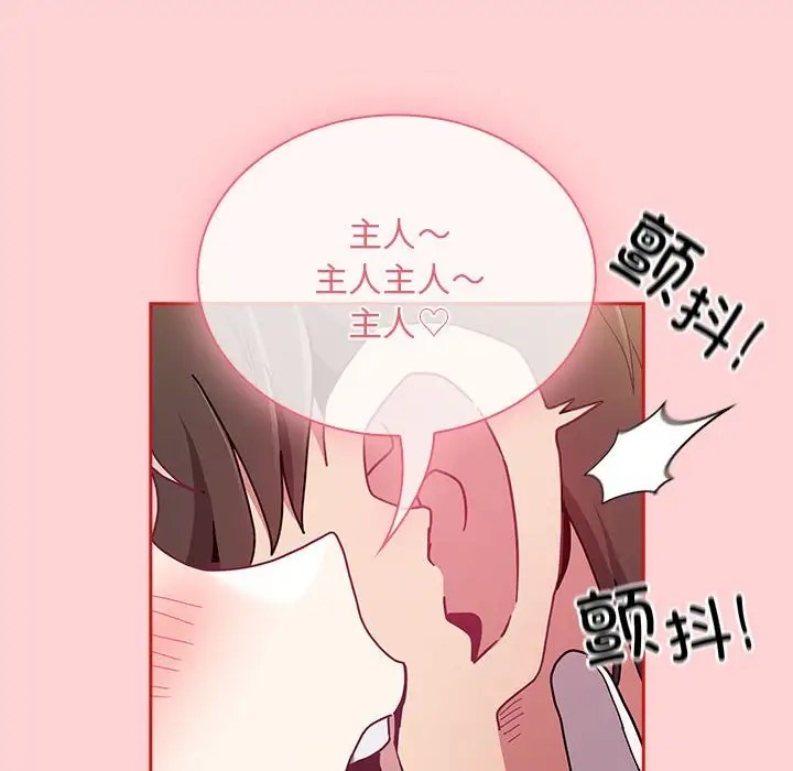 《陌生的未婚妻》漫画 第89話