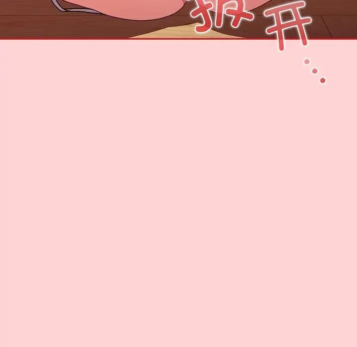 《陌生的未婚妻》漫画 第89話